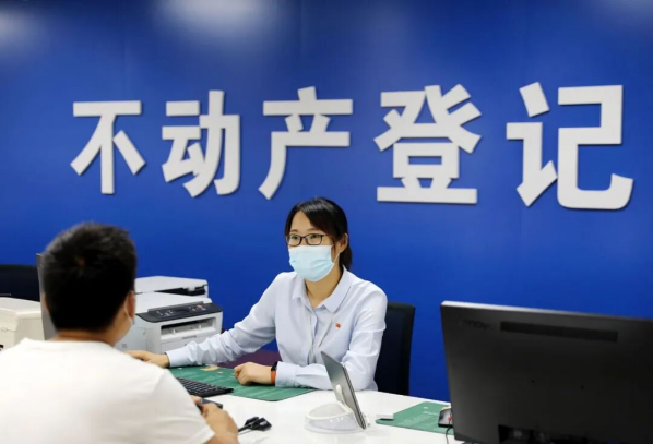 自然资源部部署不动产登记“高效办成一件事”